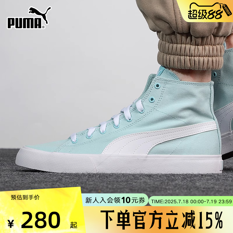 puma彪马板鞋帆布鞋秋季情侣