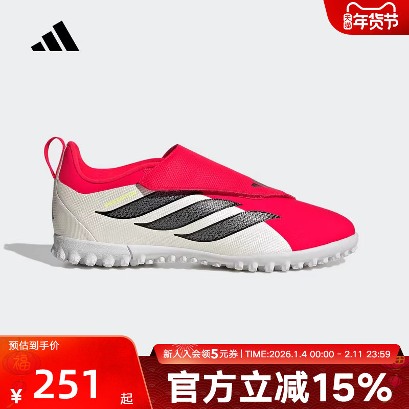 adidas阿迪达斯2026春男小童人造草地/室外硬地碎钉足球鞋