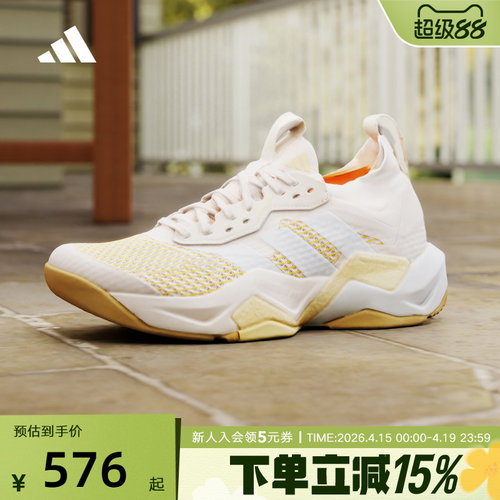 adidas阿迪达斯RAPIDMOVE ADV 2 TRAINER运动鞋2026夏女鞋 JQ4122