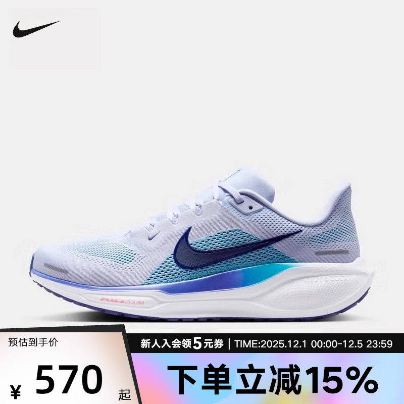 NIKE耐克飞马41男鞋25冬新款PEGASUS 41公路运动跑步鞋FD2722-014