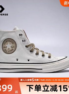 Converse匡威夏秋男女同款休闲鞋高帮帆布鞋经典复古板鞋 A13290C