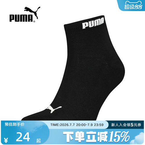 PUMA彪马夏季新款男袜女袜休闲袜运动透气跑步篮球短袜947657-02