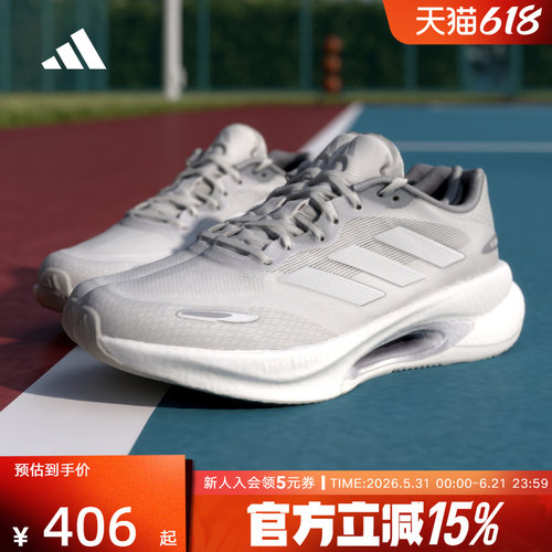 adidas阿迪达斯VELOSTAR运动鞋2026夏男女缓震透气跑步鞋 KJ5179