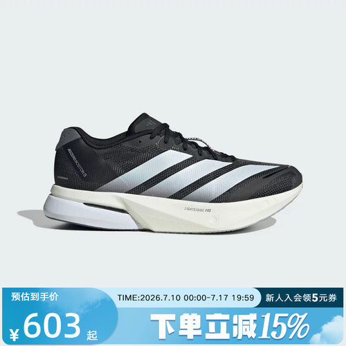 【大码】阿迪达斯男Adizero Boston13超轻缓震玻纤柱跑步鞋JS4938