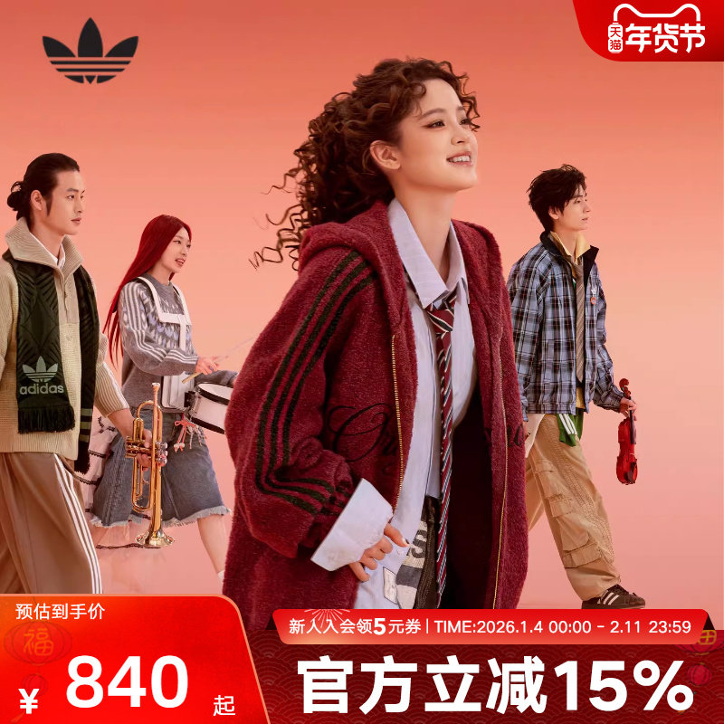 阿迪达斯三叶草明星同款马年红色外套男女针织绒面连帽夹克KT0718,运动服/休闲服装,运动茄克/外套,淘宝优惠券,粉丝福利购,淘宝优惠卷