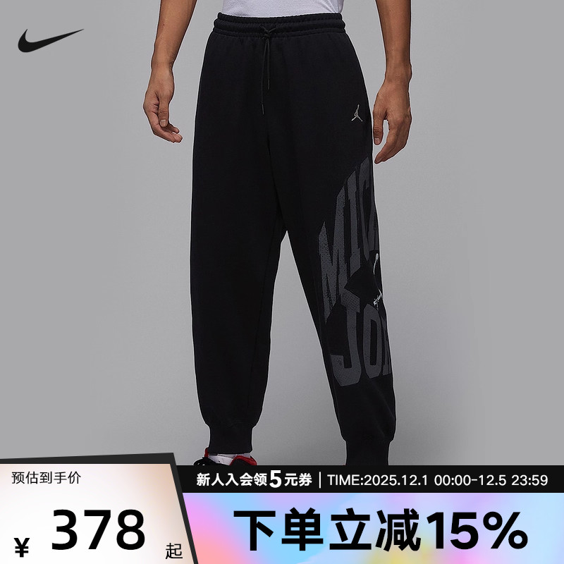 Jordan耐克BROOKLYN 男子学院风长裤束脚运动休闲卫裤HV0092-010