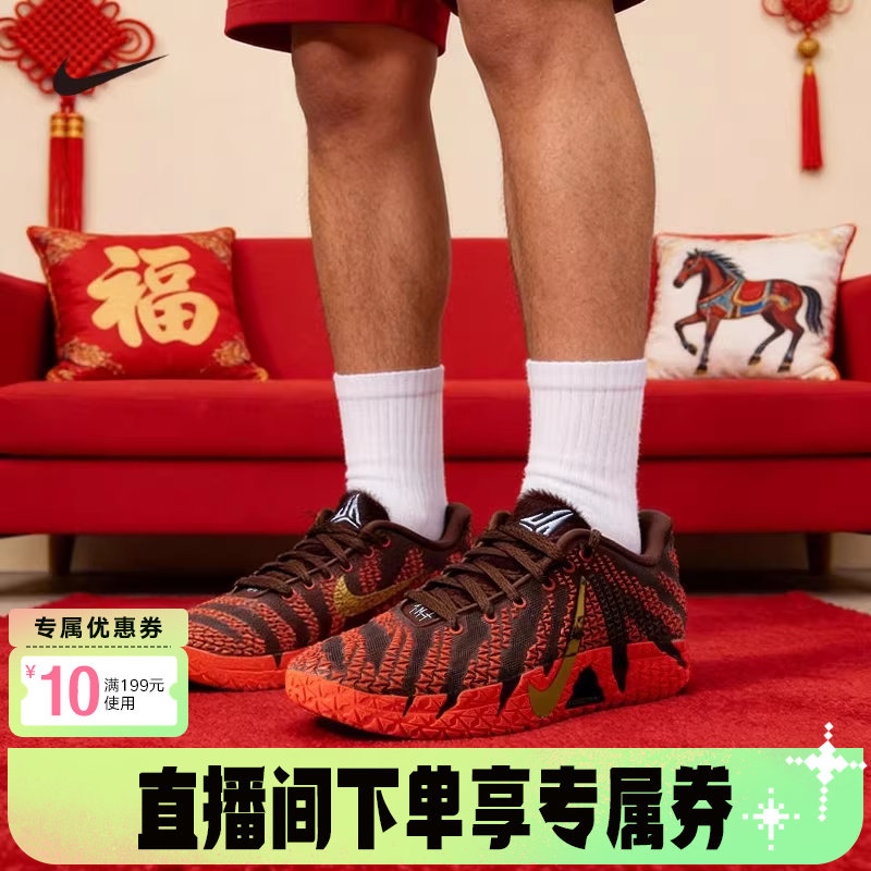 耐克莫兰特新年款Nike Ja 3 红色马年限定CNY篮球鞋IB6509 IB4776