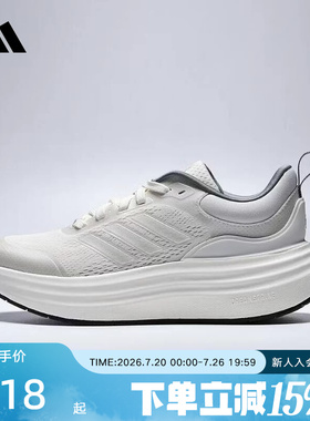 adidas阿迪达斯训练跑步鞋2026夏女子透气缓震回弹运动鞋 JS4890