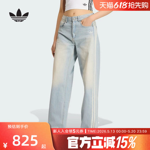Adidas阿迪达斯三叶草女裤新款复古宽松直筒运动裤牛仔长裤KW2093