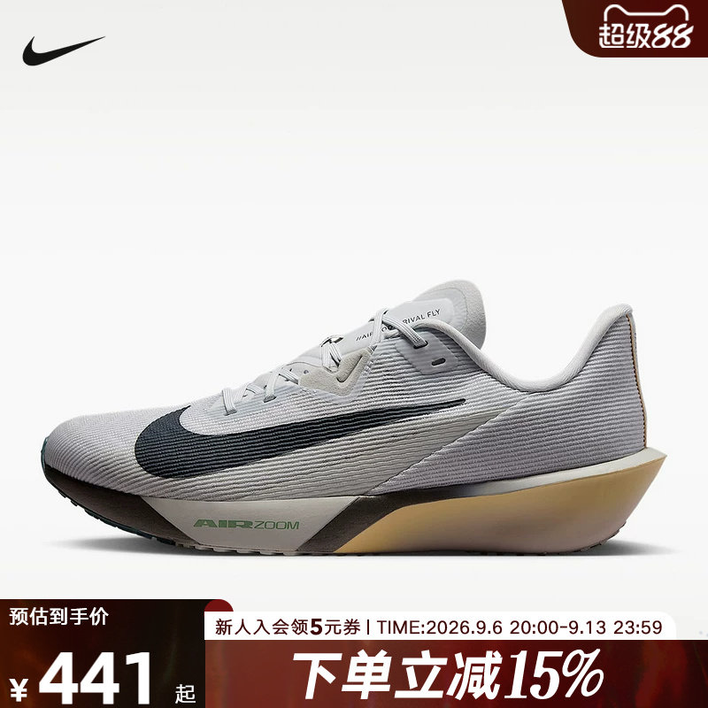 NIKE耐克男鞋新款缓震运动鞋RIVAL FLY4训练运动跑步鞋IO8267-100