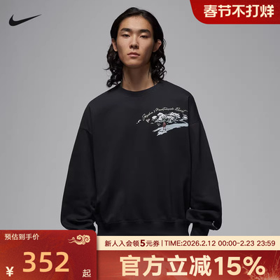 Jordan耐克圆领卫衣运动套头衫针织毛圈保暖休闲上衣IM6318-010