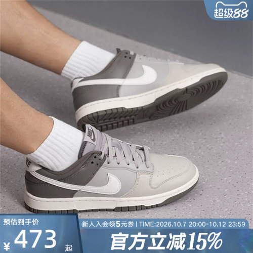 NIKE耐克男鞋2026夏新款Dunk Low经典百搭休闲运动板鞋HF5441-009