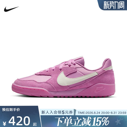 耐克女鞋TERRA MANTA 粉色德训鞋休闲鞋复古低帮运动鞋IO7802-500