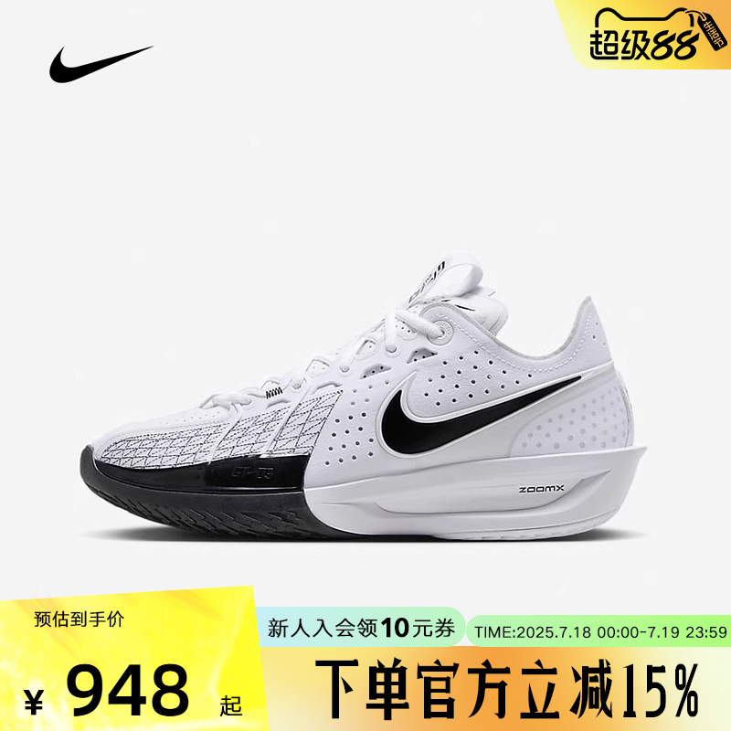 耐克男鞋Air Zoom G.T. Cut 3 白黑色 缓震实战篮球鞋DV2918-102