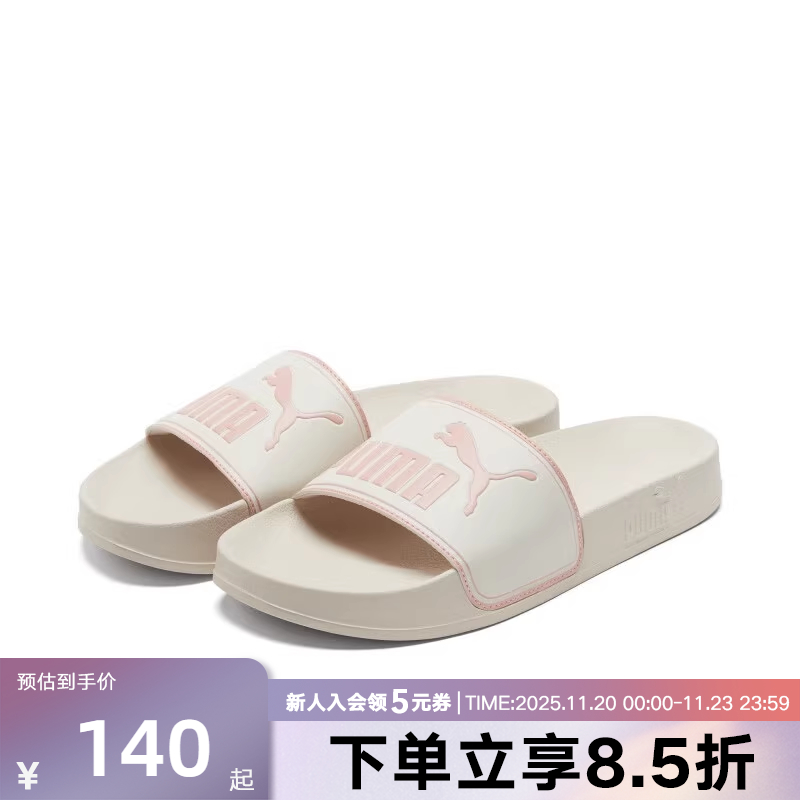 PUMA彪马夏季男女同款LEADCAT休闲户外凉鞋粉色居家拖鞋360263-26