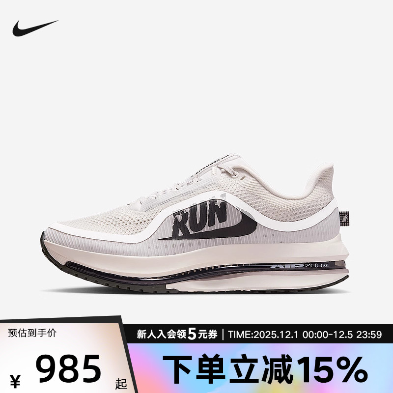 耐克男鞋PEGASUS PREMIUM超级飞马倒钩透气运动跑步鞋IH2288-001