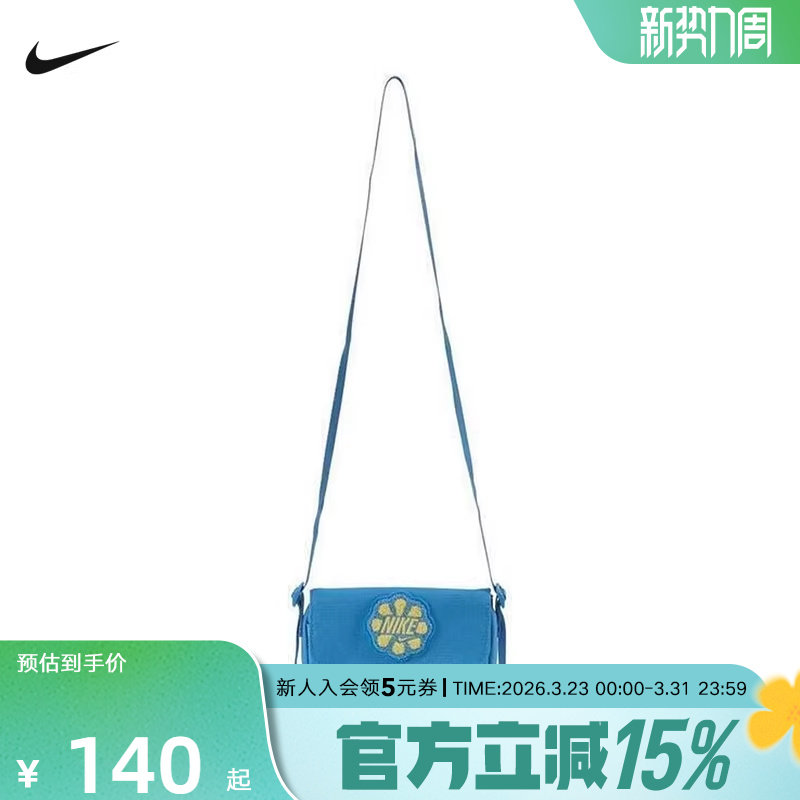 NIKE耐克男女童小包2025夏新款运动包休闲斜背包单肩包HQ2
