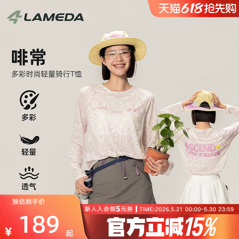 兰帕达新款休闲长袖 T恤户外运动跑步上衣羽毛球服通勤骑行咖常