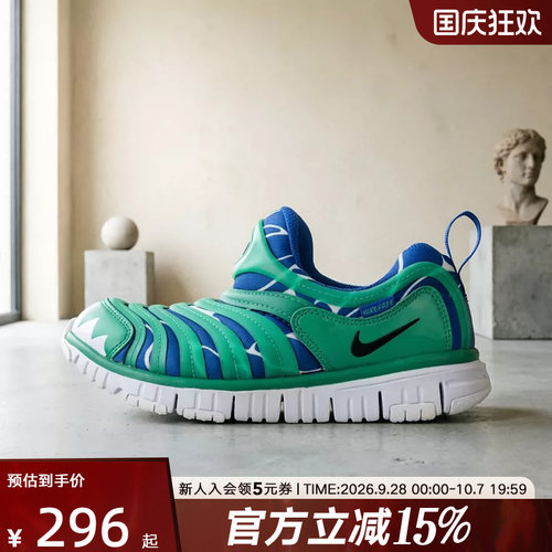 NIKE耐克小童DYNAMO FREE LILS毛毛虫一脚蹬舒适休闲鞋IO1625-300