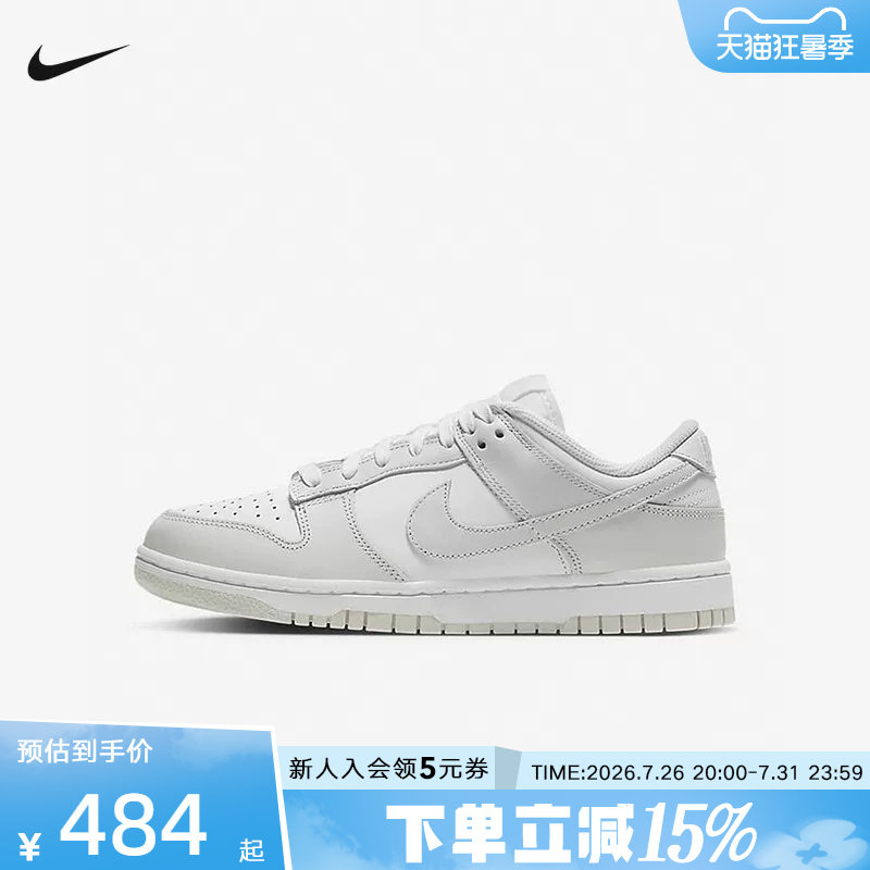 NIKE耐克DUNK LOW灰白色女鞋运动鞋复古低帮休闲滑板鞋DD1503-103