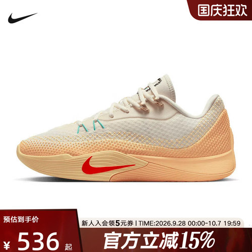 NIKE耐克男鞋新款运动鞋S.T. FLARE气焰实战篮球鞋IM6681-067