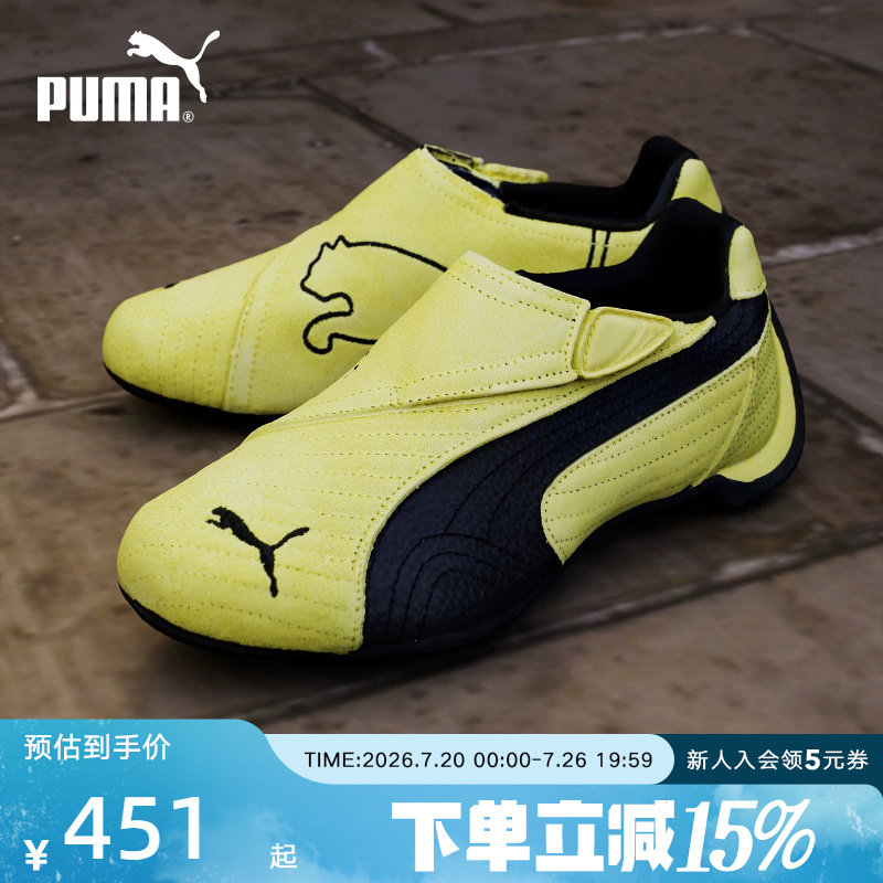 PUMA彪马夏季男女MUSINSA Slipcat复古休闲柠檬黄运动鞋406357-01