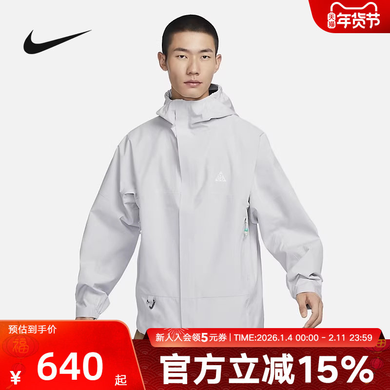 耐克ACG Storm-FIT男户外防泼水防风连帽夹克硬壳外套DV9416-0,运动服/休闲服装,运动茄克/外套,淘宝优惠券,粉丝福利购,淘宝优惠卷