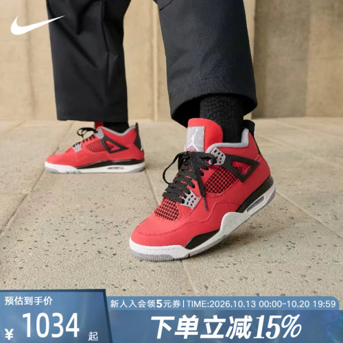 JORDAN耐克男鞋AJ4复刻缓震复古休闲鞋透气运动鞋AIR FQ8138-600