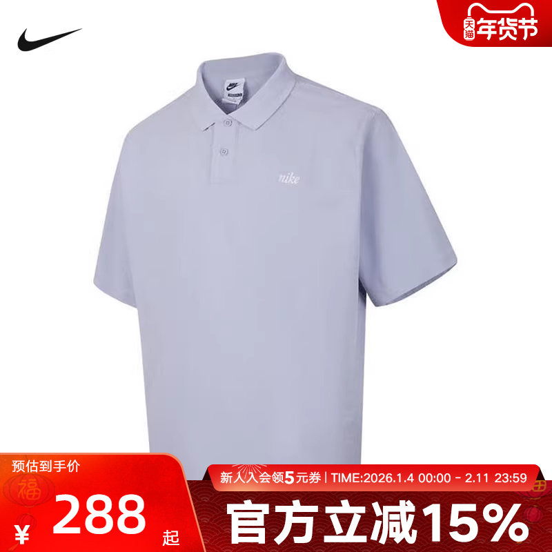 Nike耐克男子短袖翻领POLO衫秋季宽松简约刺绣运动T恤HV08-057,运动服/休闲服装,运动POLO衫,淘宝优惠券,粉丝福利购,淘宝优惠卷