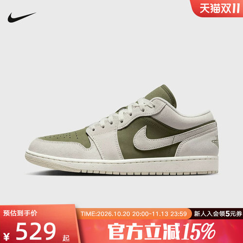 NIKE耐克男鞋AJ1 白绿色运动休闲板鞋复古低帮篮球鞋HV4089-201