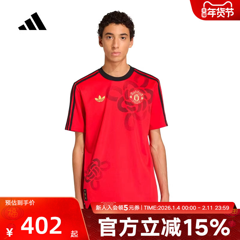 阿迪达斯曼联中国结新年款短袖2026春男足球文化圆领球衣 JM5