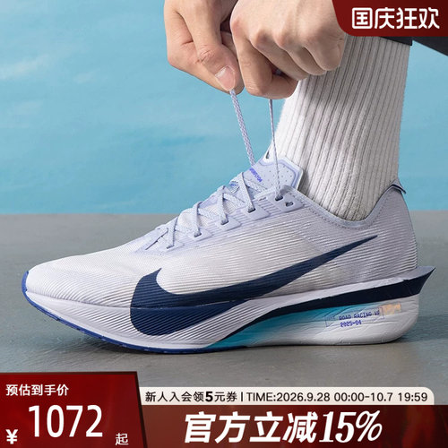 耐克男女鞋VAPORFLY NEXT%4 马拉松比赛鞋公路竞速碳板跑步鞋