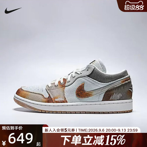 Jordan耐克男鞋AJ1牛仔布拼接做旧板鞋复古运动篮球鞋IM6664-991