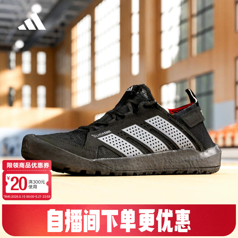 adidas阿迪达斯溯溪涉水鞋夏DAROGA 25男女户外徒步鞋
