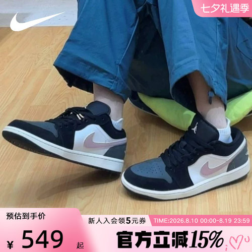 NIKE耐克AJ1低帮透气篮球鞋男鞋