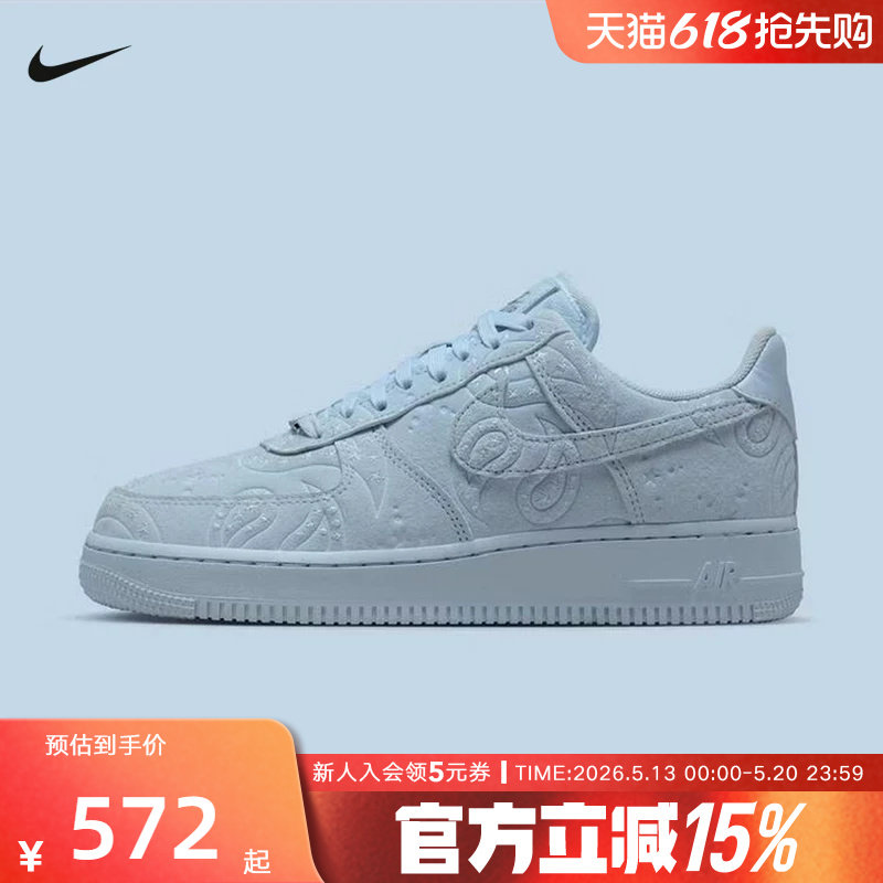 耐克女鞋AF1星星鞋空军一号运动鞋冰蓝腰果花复古板鞋IO1259