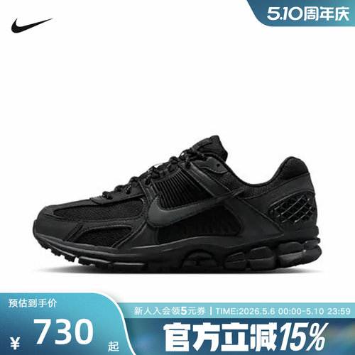 Nike耐克男鞋VOMERO 5运动休闲鞋网面老爹鞋复古跑步鞋IM6597-001