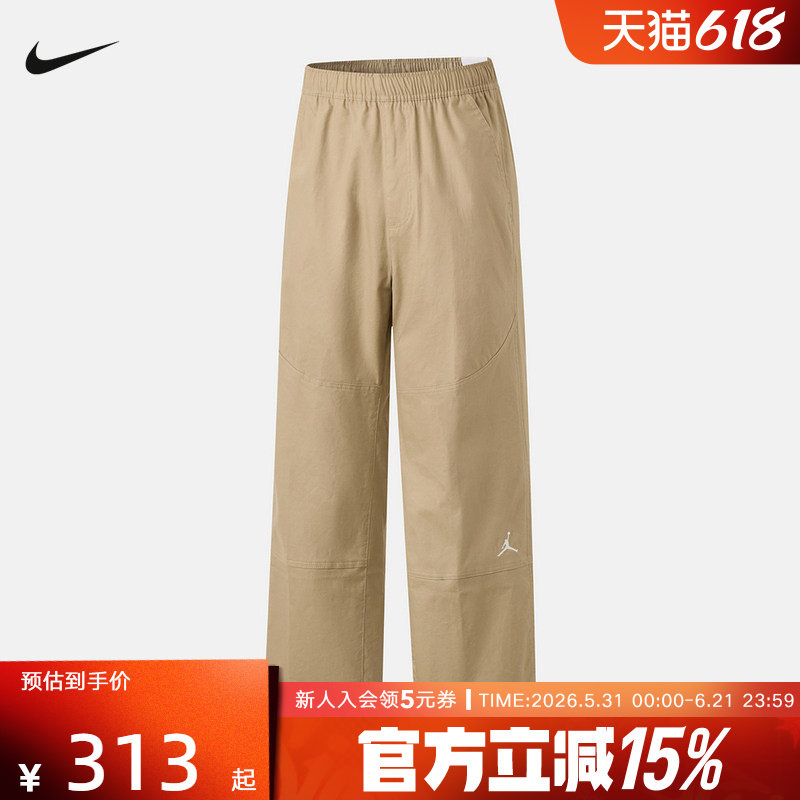 Jordan耐克男子梭织长裤春季新款休闲裤米色直筒运动裤HF9330-247