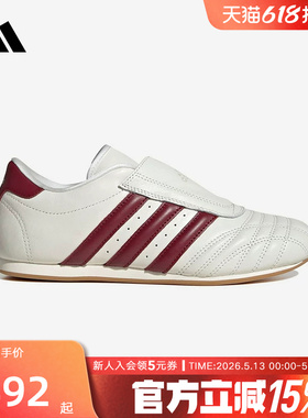 adidas阿迪达斯新款女TAEKWONDO休闲跆拳道文化薄底运动鞋JS4527