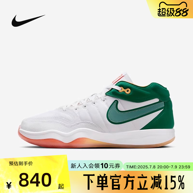 耐克男鞋运动鞋AIR ZOOM G.T. HUSTLE 2白绿实战篮球鞋DJ9404-103