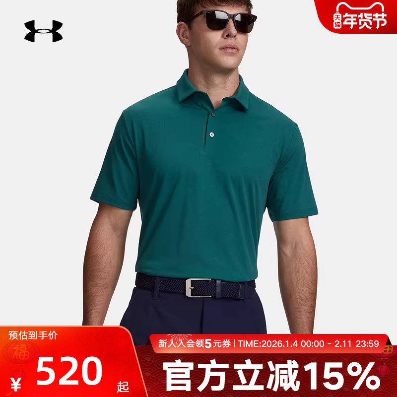 UA安德玛t恤春夏新款Drive男子高尔夫运动短袖polo衫6009652-338,运动服/休闲服装,运动POLO衫,淘宝优惠券,粉丝福利购,淘宝优惠卷