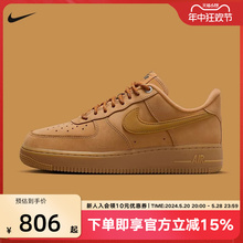 NIKE耐克女鞋秋冬AF1小麦色空军一号板鞋运动鞋新款FZ7372-200