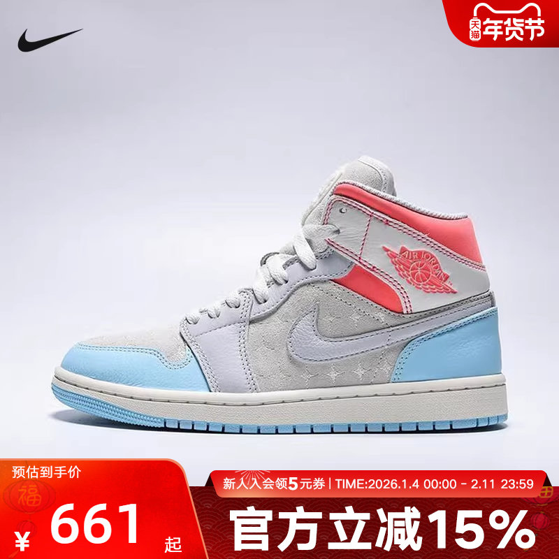 Jordan耐克女鞋AJ1 MID 高帮复古篮球鞋运动休闲鞋I板鞋M7420-133,运动鞋new,运动休闲鞋,淘宝优惠券,粉丝福利购,淘宝优惠卷
