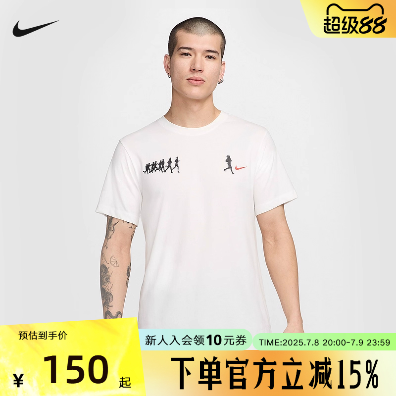 耐克NIKE夏季男子新款运动休闲百搭短袖透气舒适针织衫FV8393-121