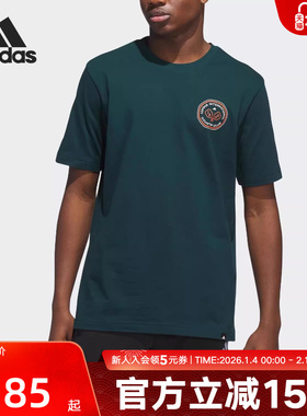 adidas阿迪达斯夏季新款男子运动舒适短袖透气休闲T恤JV8447