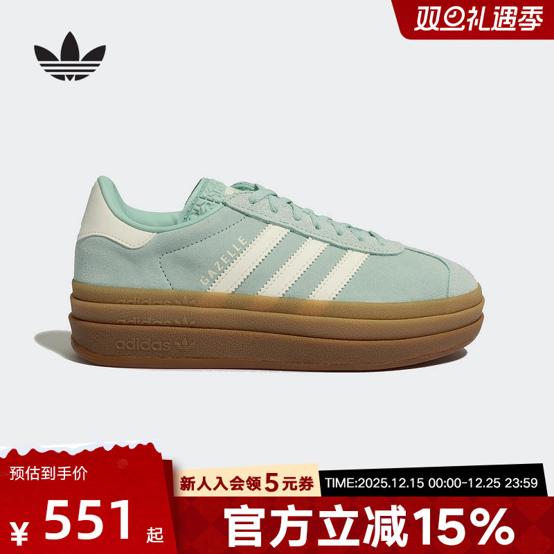 adidas阿迪达斯新款女GAZELLE经典厚底板鞋运动鞋T头鞋舒适JS3902