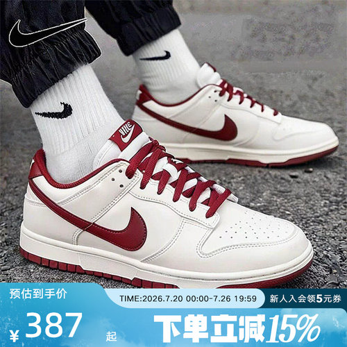 耐克男DunkLow低帮休闲运动板鞋