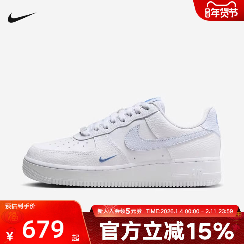 Nike耐克女鞋AF1空军一号浅蓝小白色低帮运动休闲板鞋HV2511-100,运动鞋new,运动休闲鞋,淘宝优惠券,粉丝福利购,淘宝优惠卷