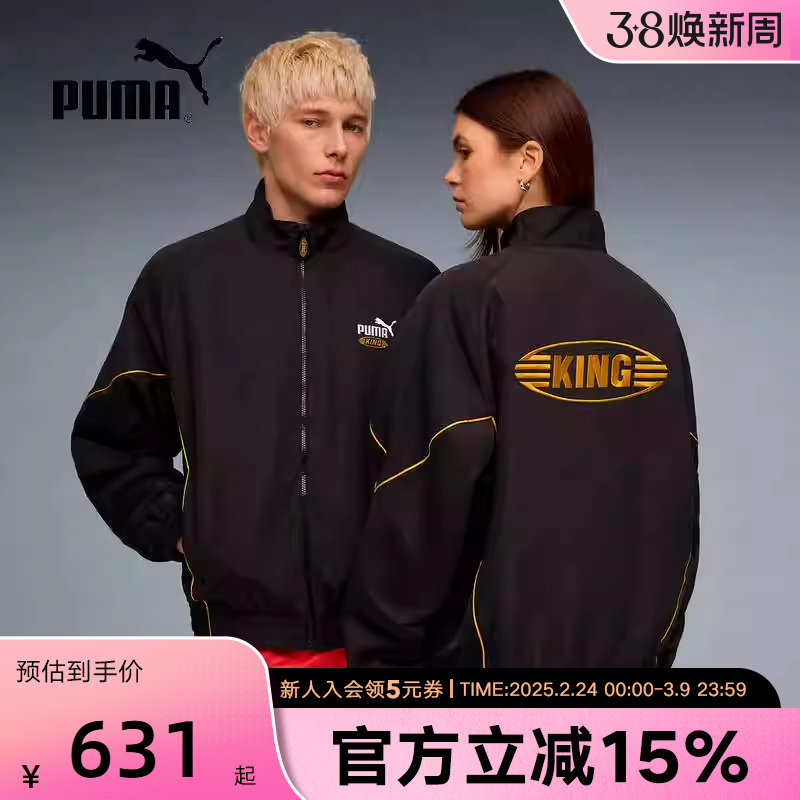 PUMA彪马春季新款男女休闲运动服黑色夹克保暖夹棉外套636856-01