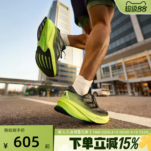阿迪达斯领航系列SUPERNOVA超轻缓震回弹舒适慢跑步鞋JS4263